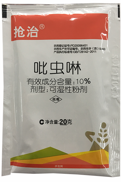  20g吡蟲啉
